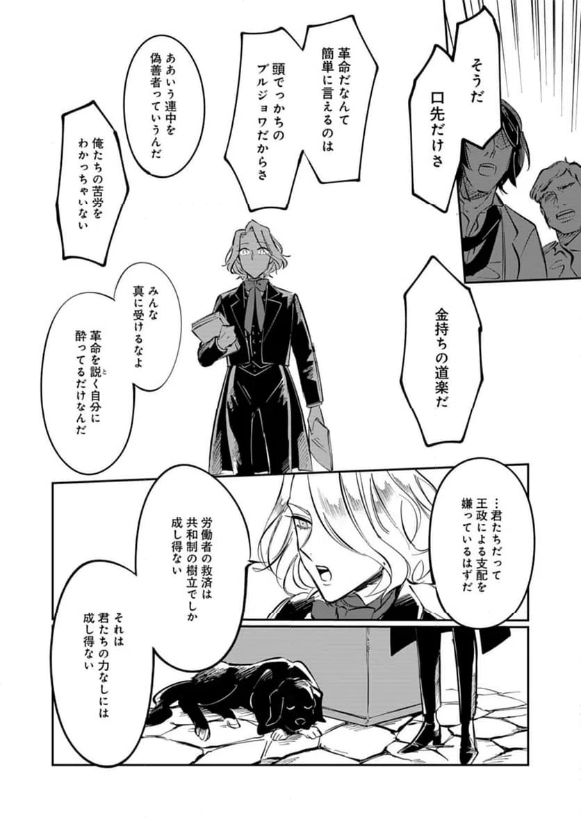 ページ 4 — 第3話