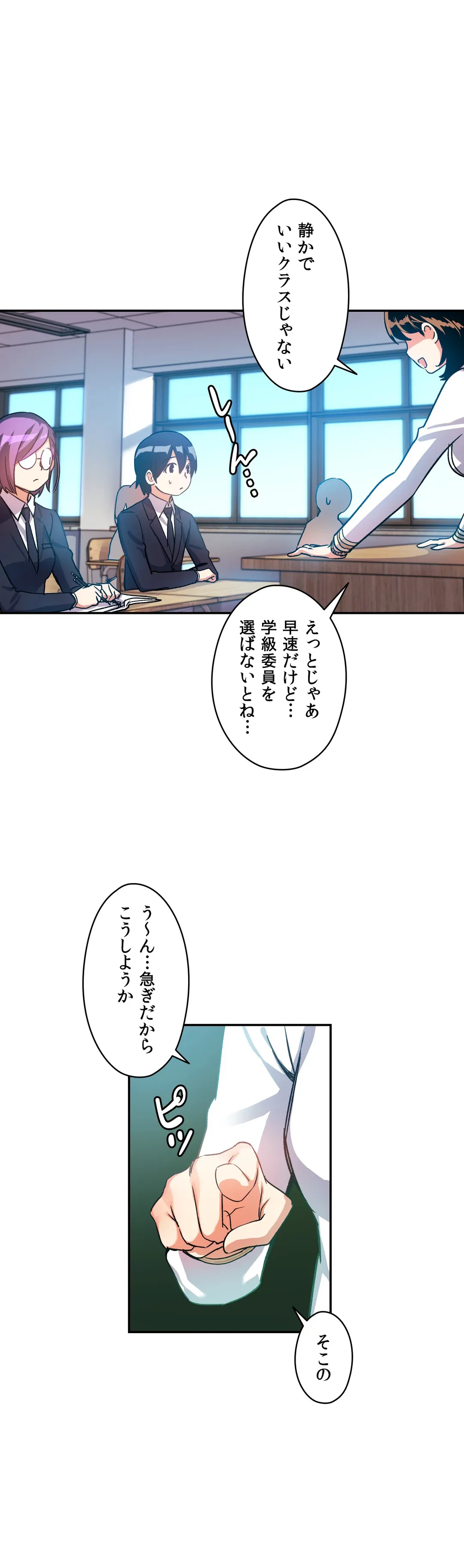 ページ 19 — 第17話