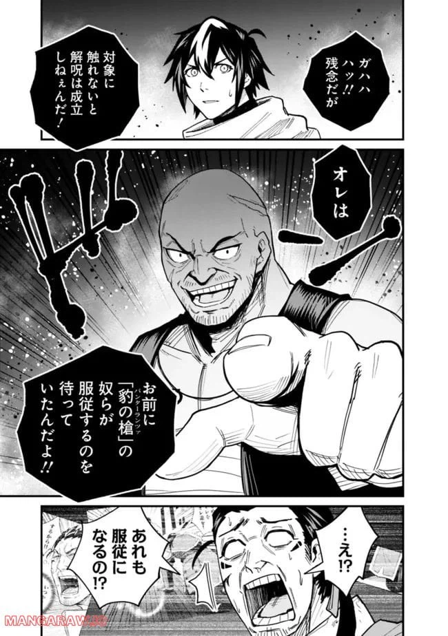 ページ 5 — 第24話