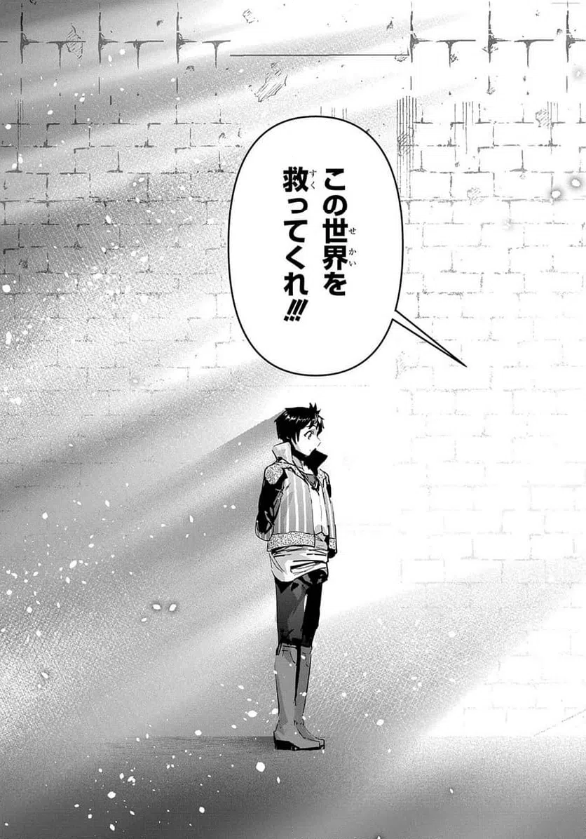 ページ 33 — 第45話