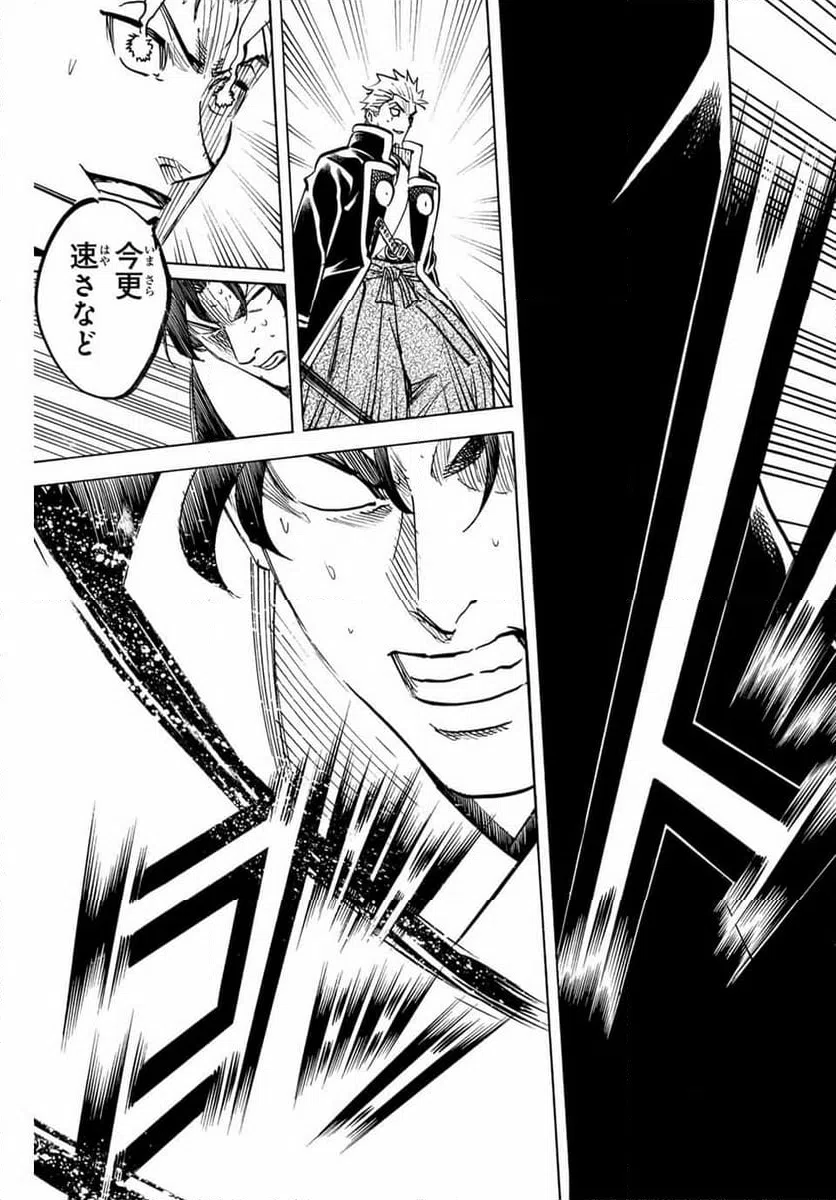 ページ 15 — 第305話