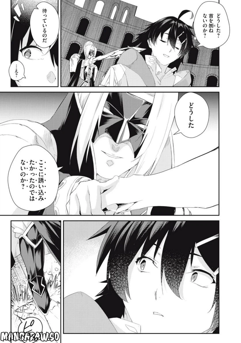 ページ 23 — 第27話