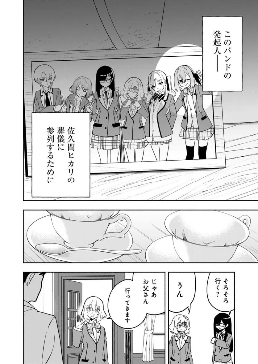 ページ 11 — 第1話