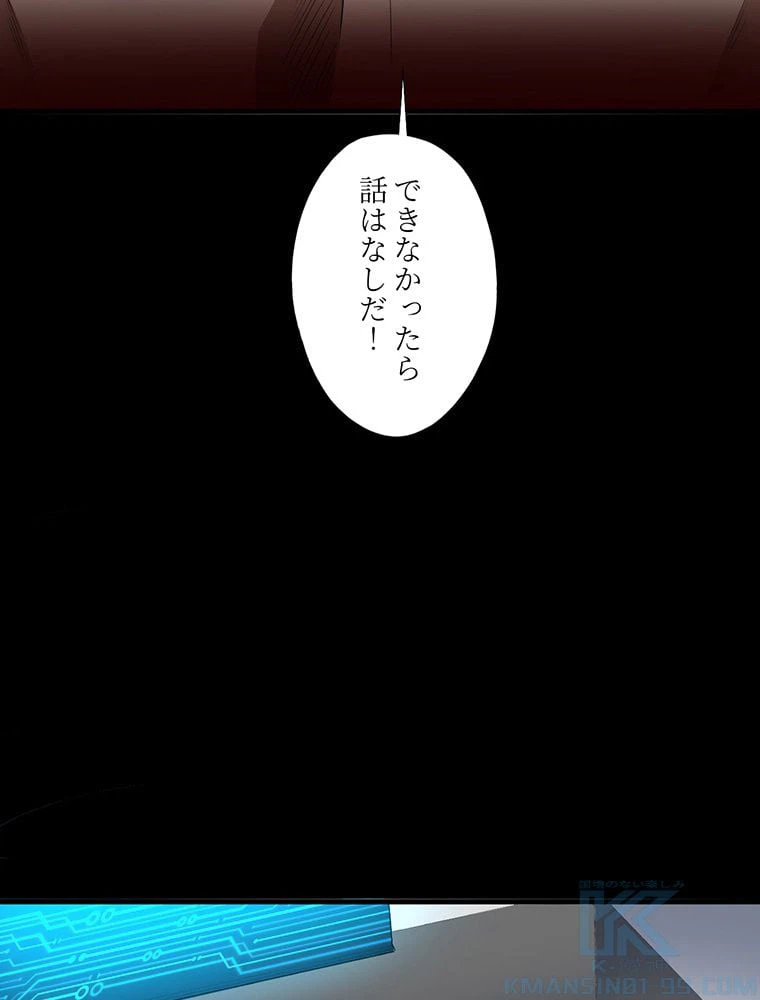 ページ 17 — 第13話