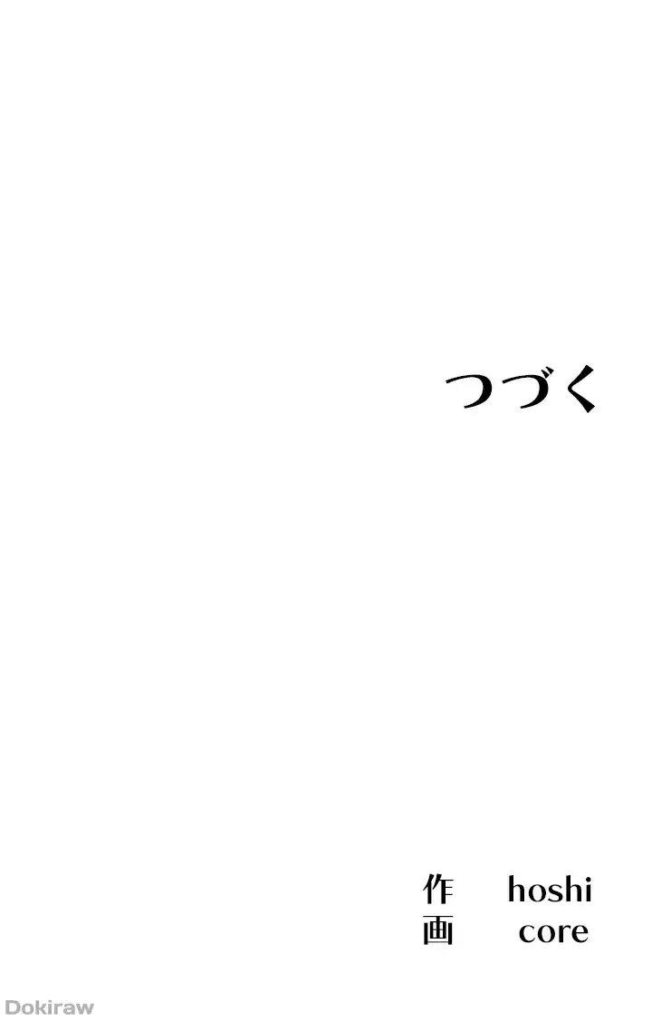 ページ 41 — 第13話