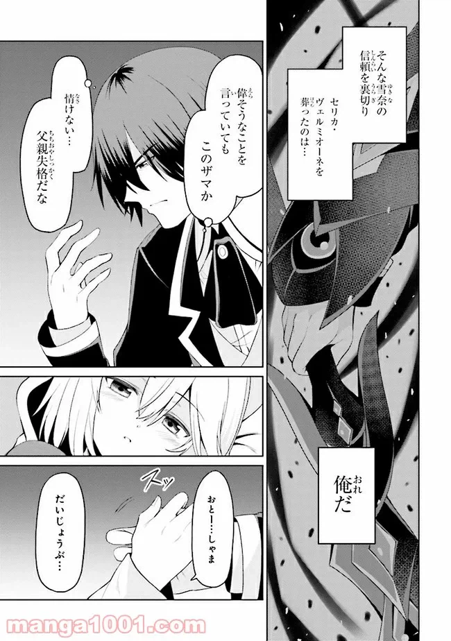 ページ 10 — 第14.2話