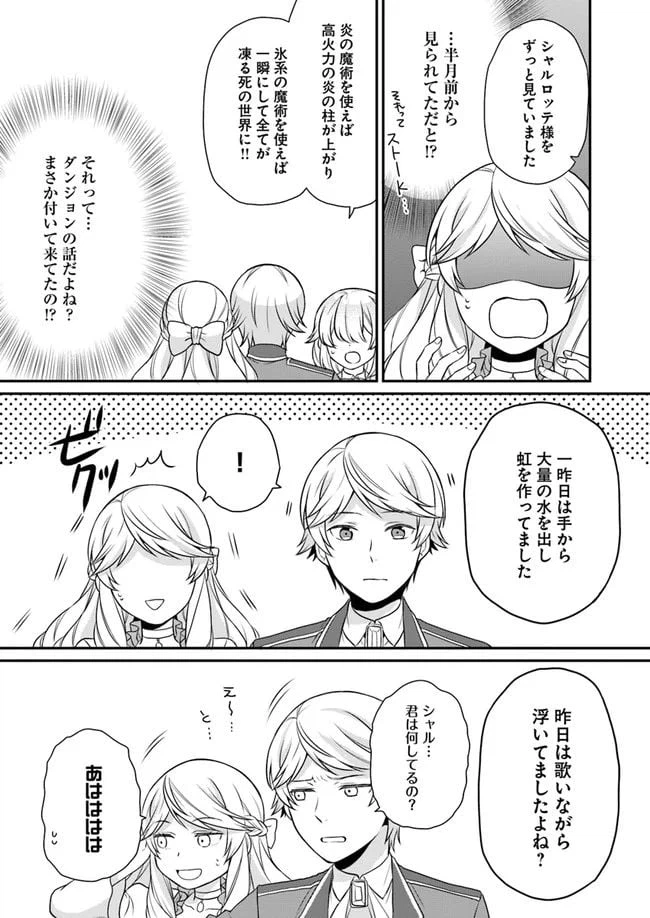 ページ 14 — 第7話