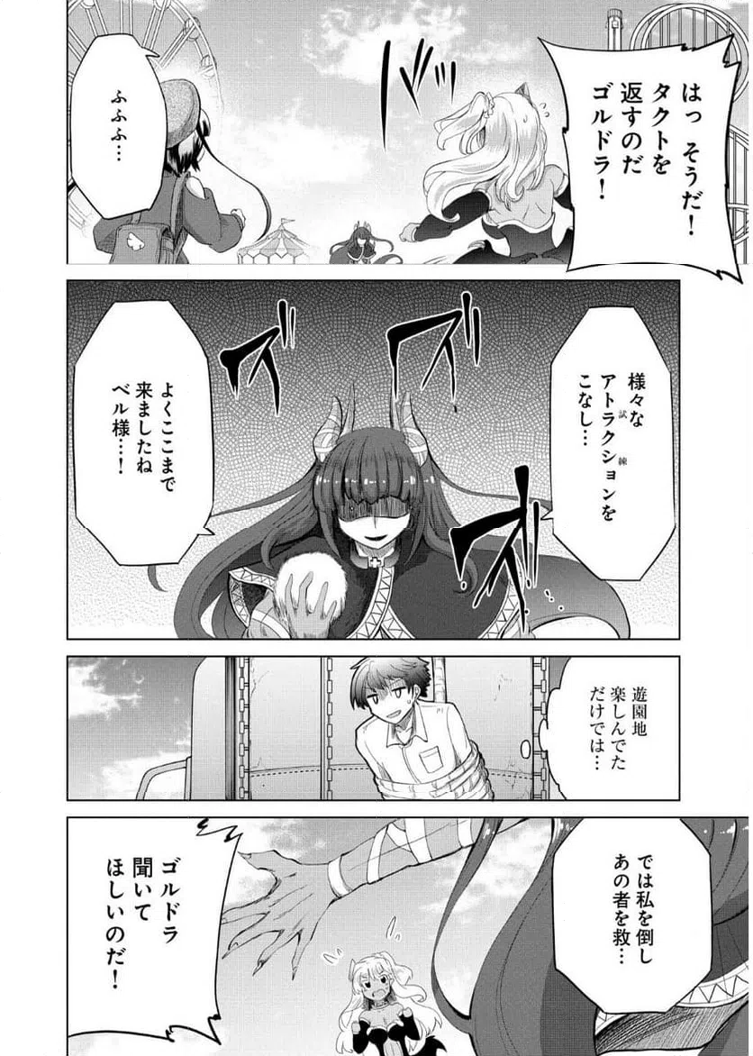 ページ 22 — 第9話