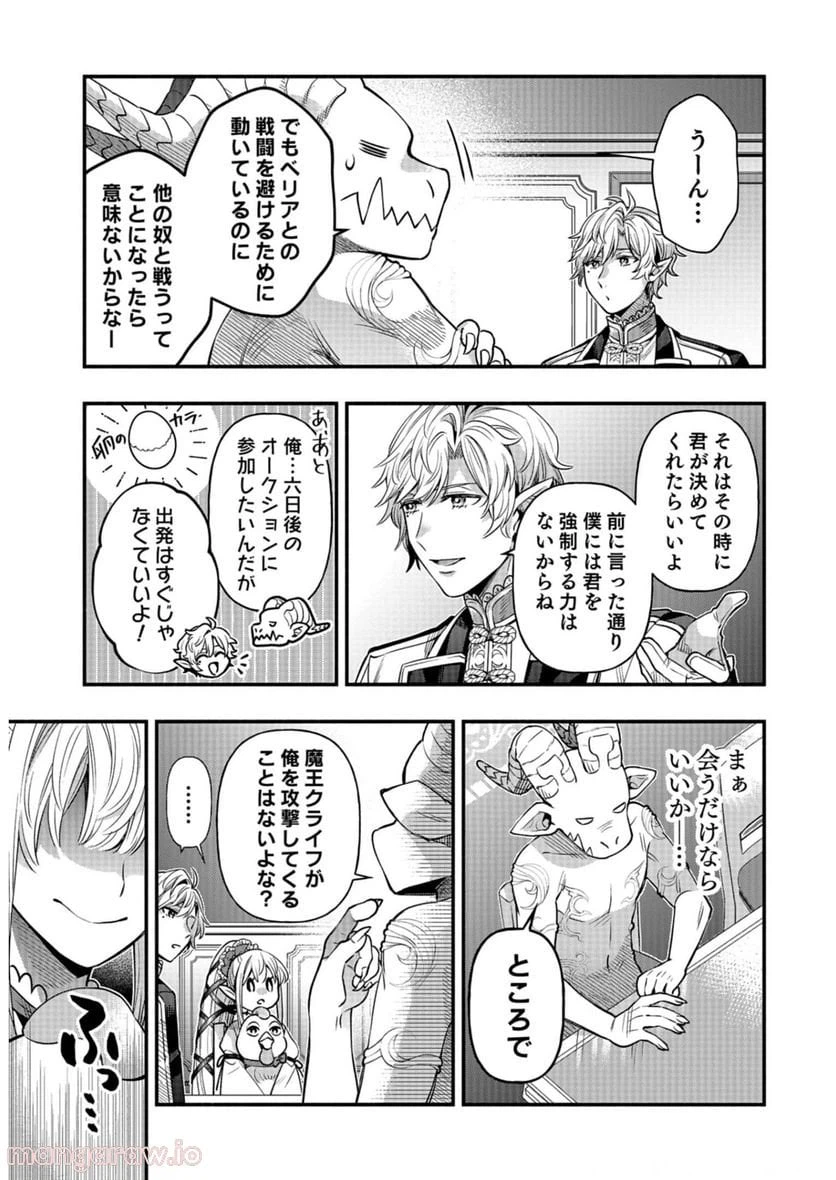 ページ 7 — 第15話