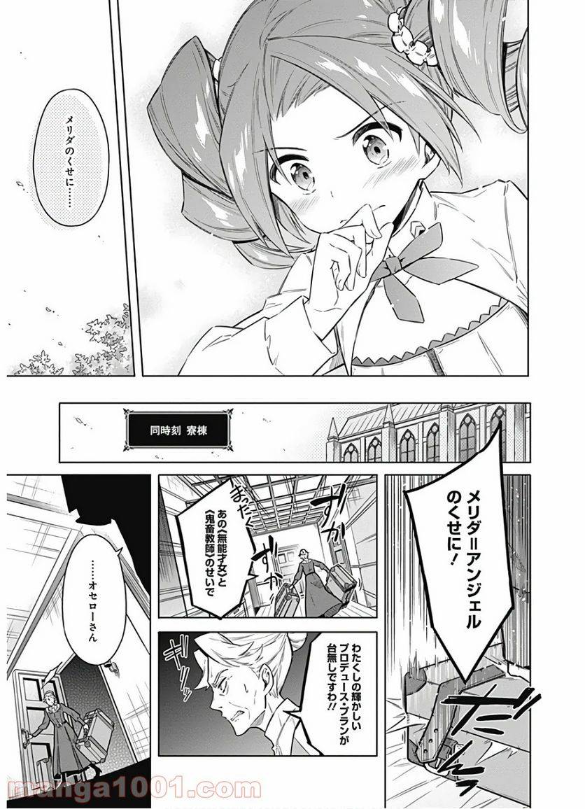 ページ 15 — 第33話