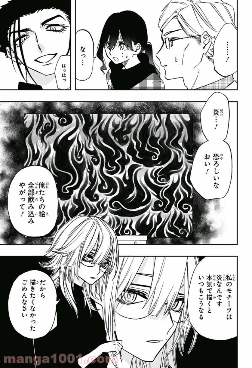 ページ 13 — 第75話