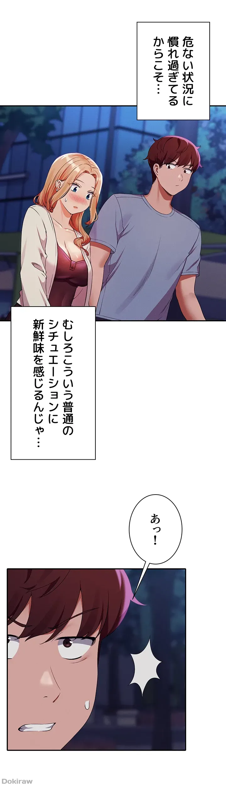 ページ 21 — 第71話