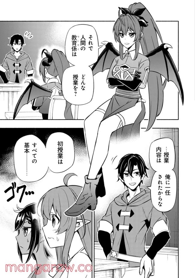ページ 9 — 第4話