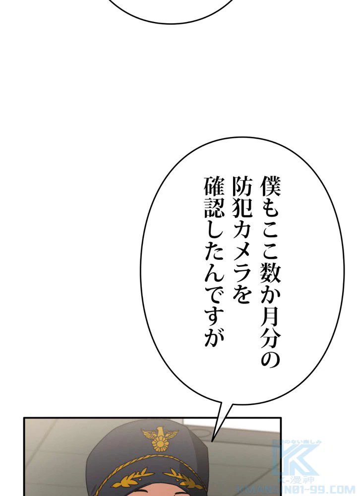 ページ 17 — 第13話