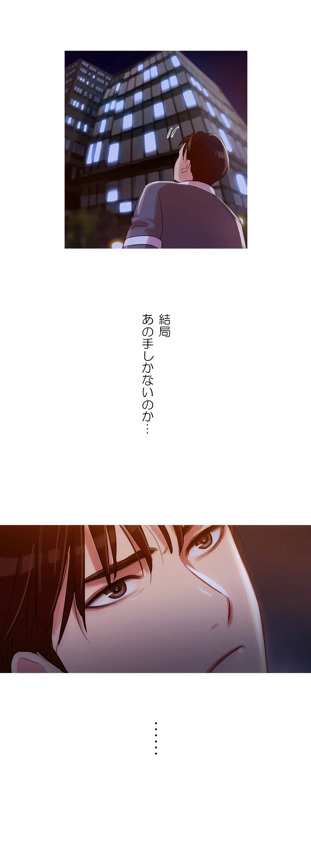 ページ 24 — 第11話