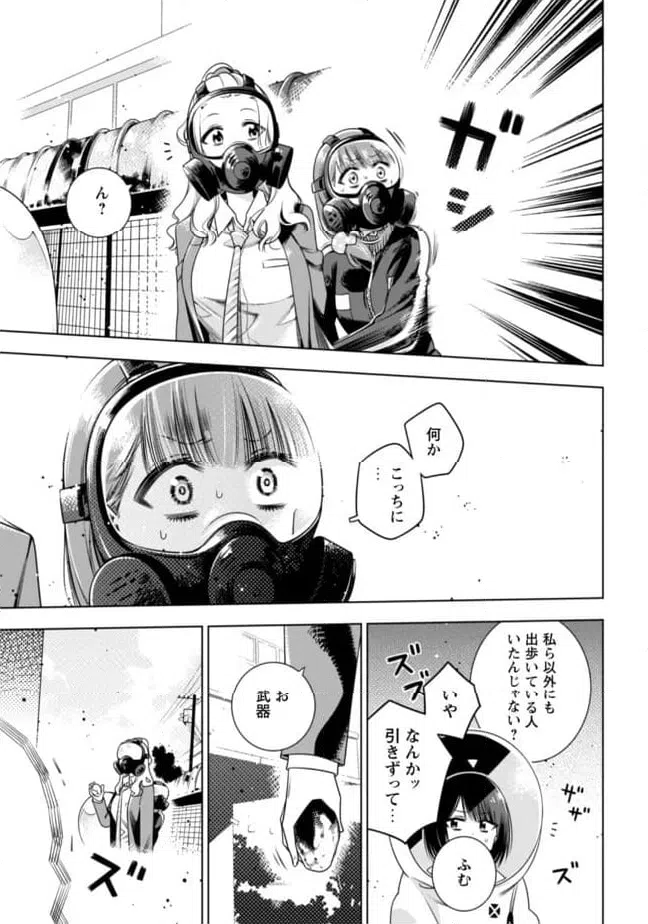 ページ 18 — 第1話