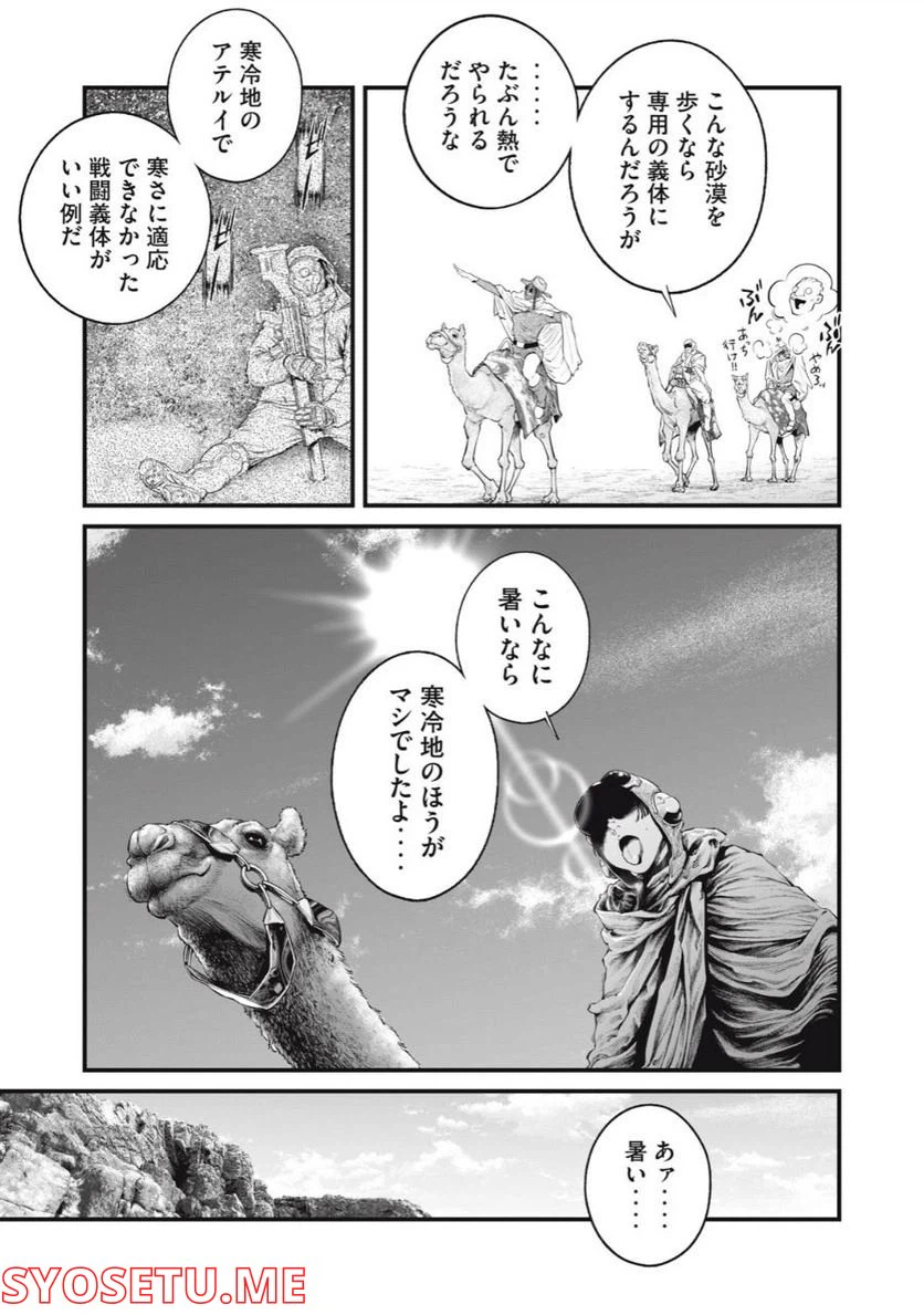 ページ 3 — 第46話