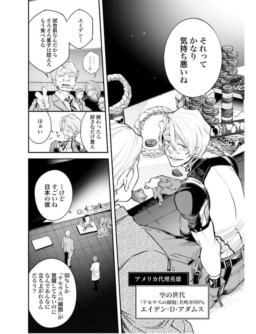 ページ 12 — 第4話