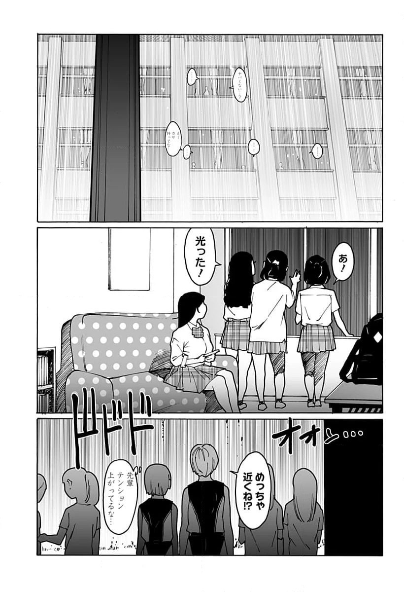 ページ 5 — 第292話