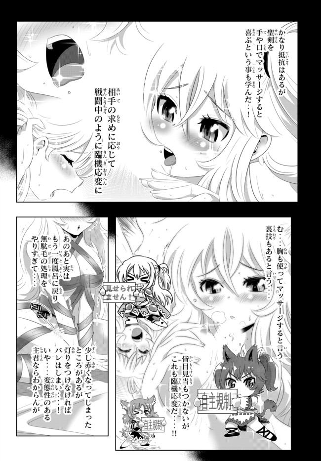 ページ 12 — 第32話