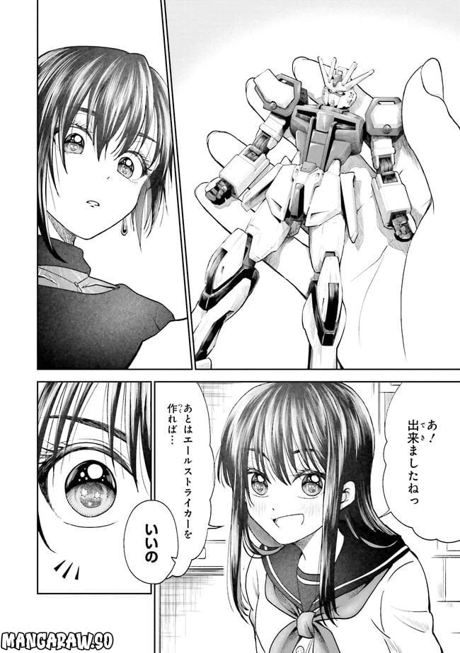 ページ 10 — 第3話