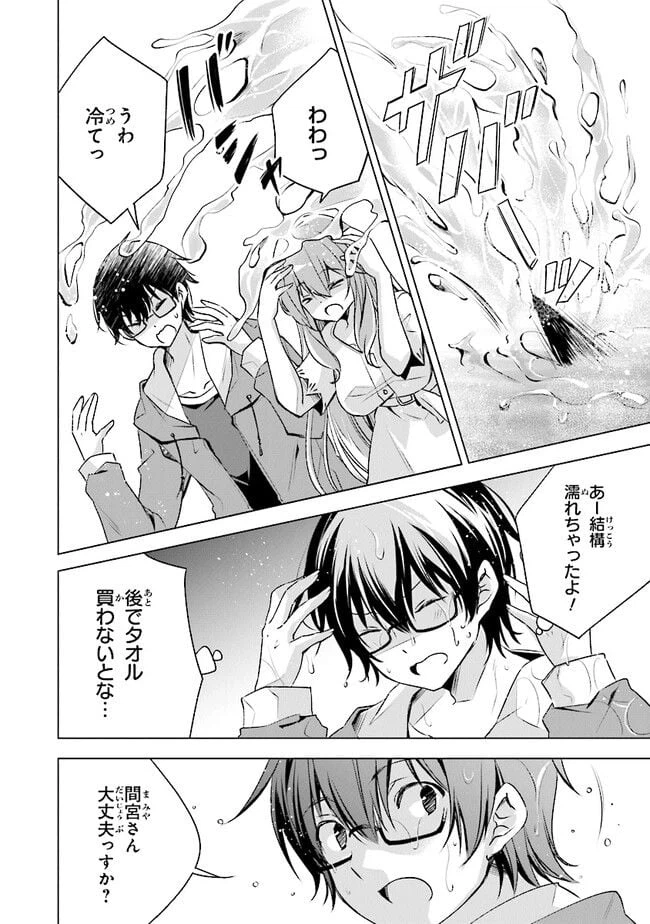ページ 18 — 第6話