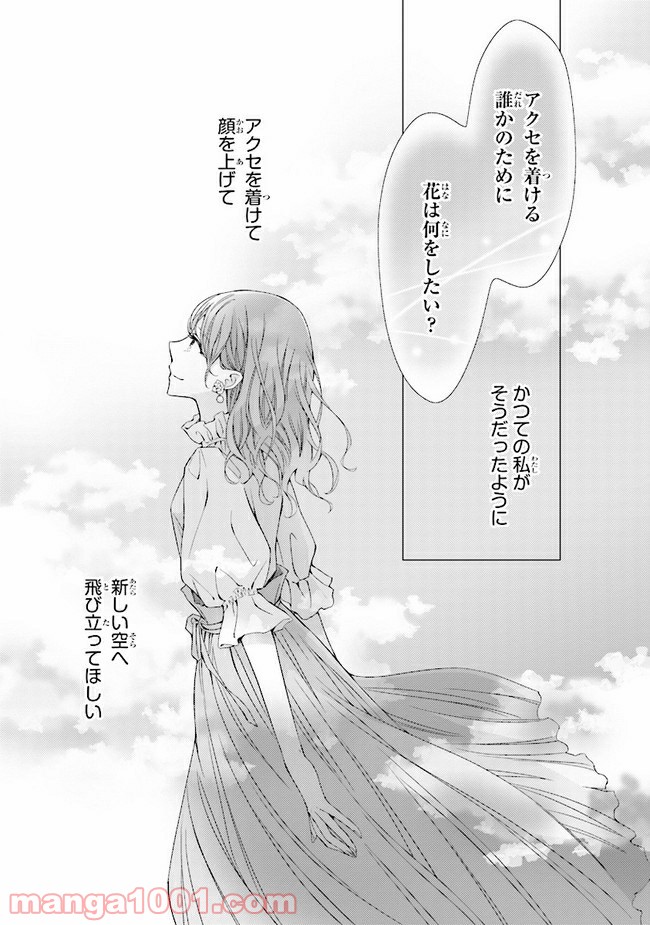 ページ 12 — 第9話