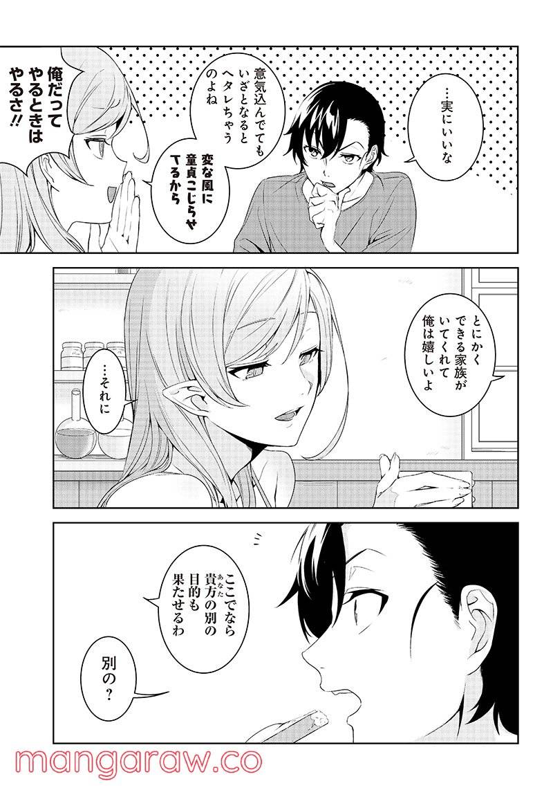 ページ 10 — 第1.1話
