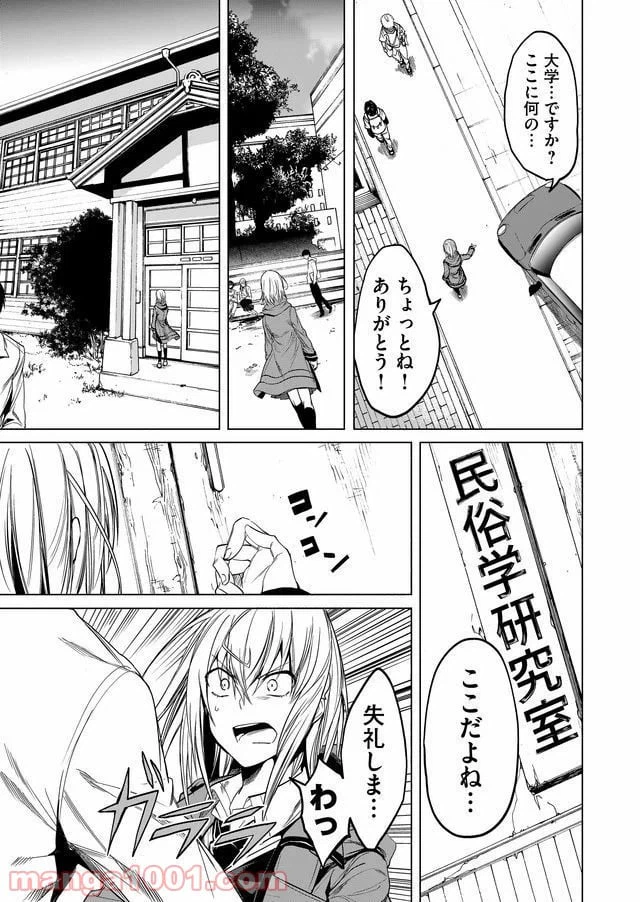 ページ 5 — 第11話