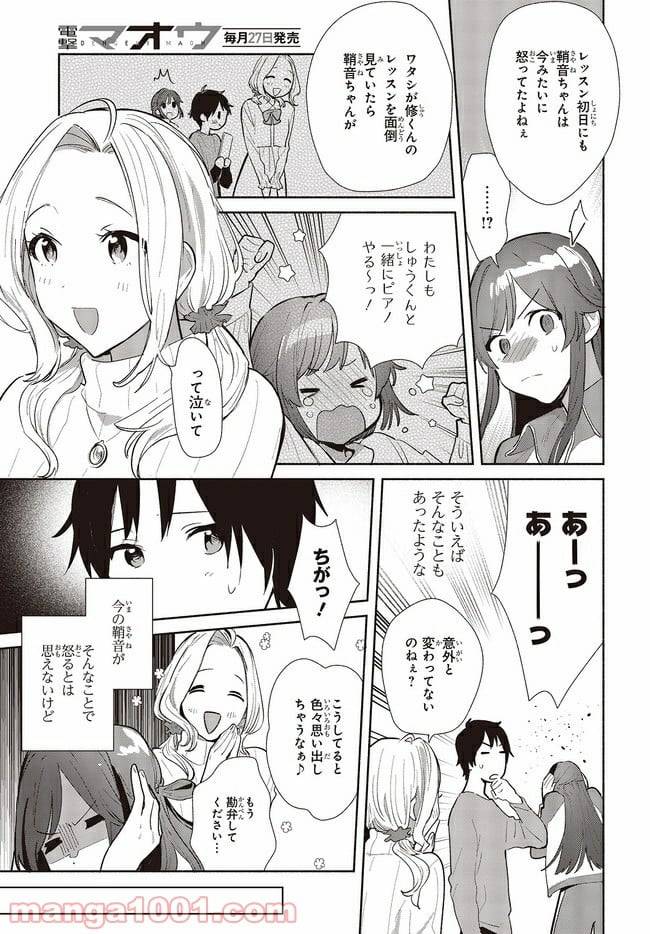 ページ 9 — 第5話