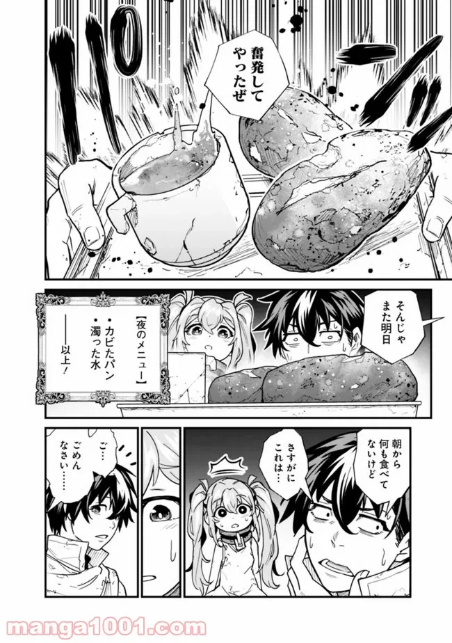 ページ 4 — 第2話