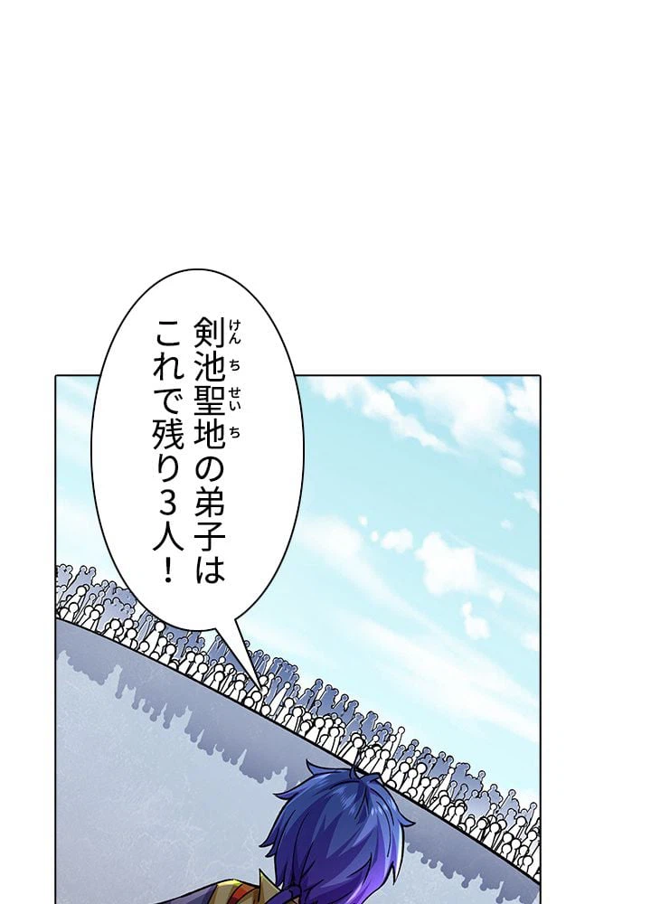 ページ 18 — 第188話