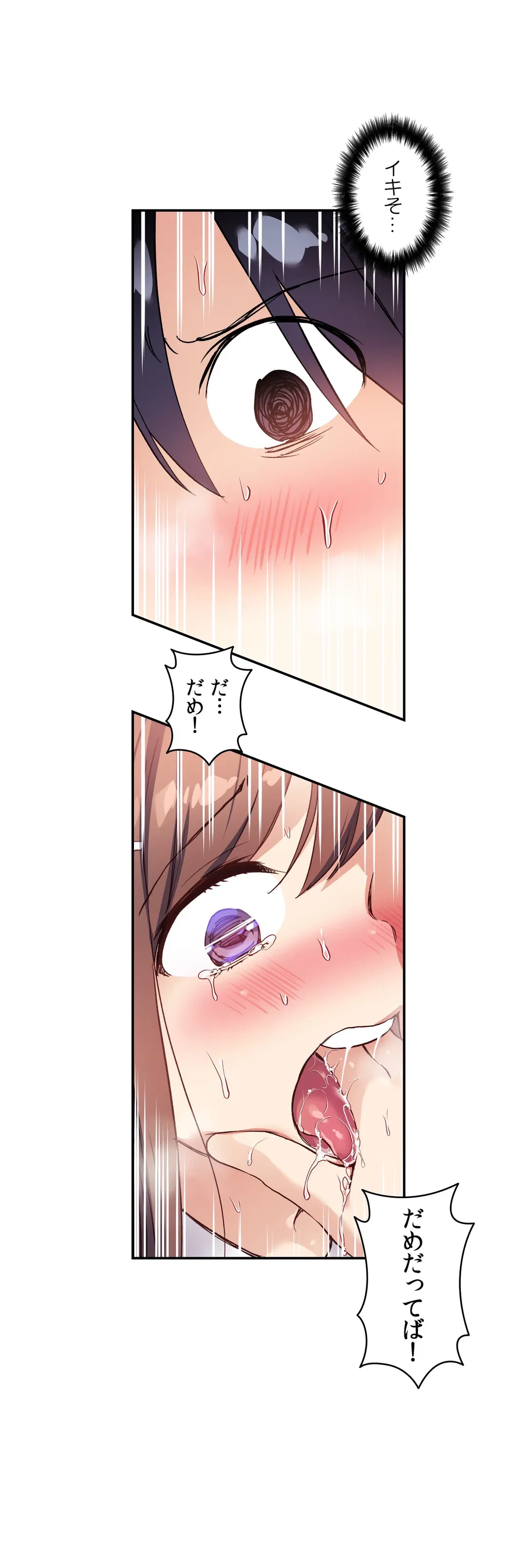 ページ 13 — 第28話