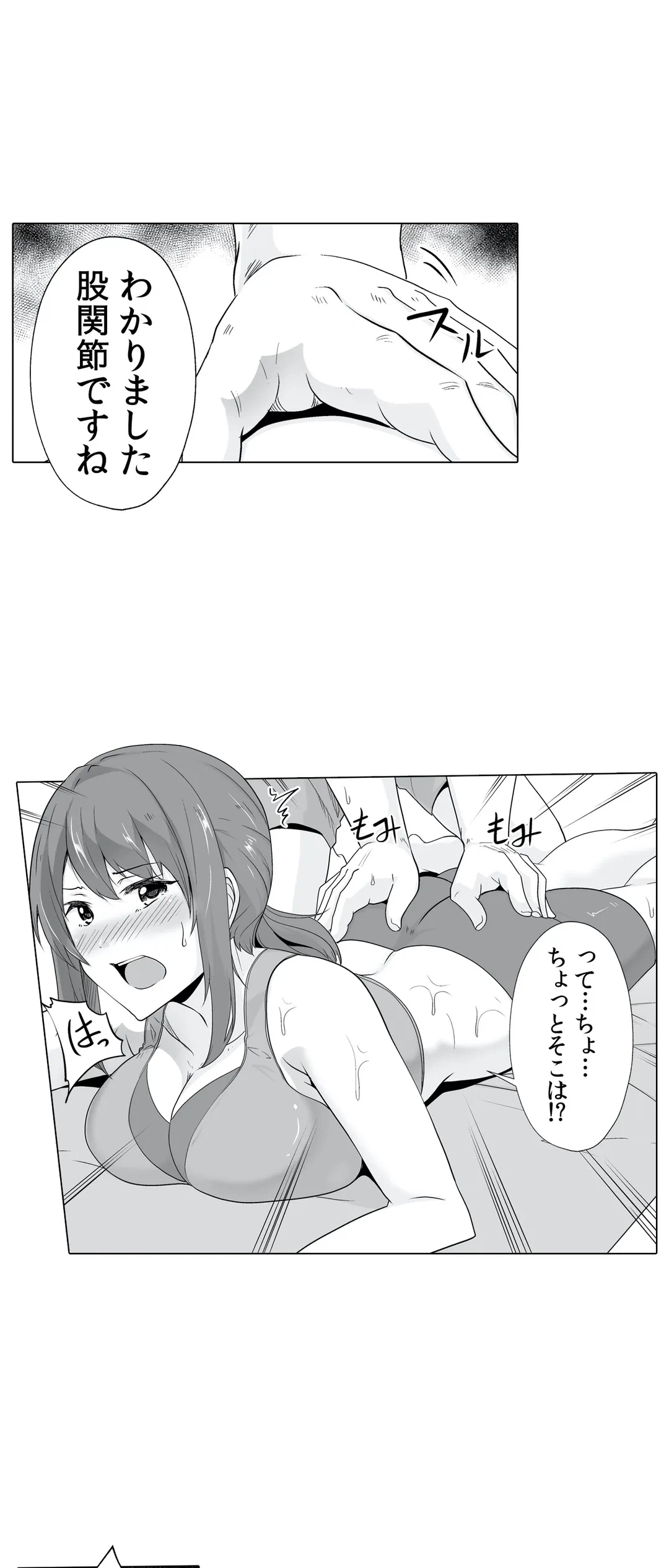 ページ 31 — 第6話