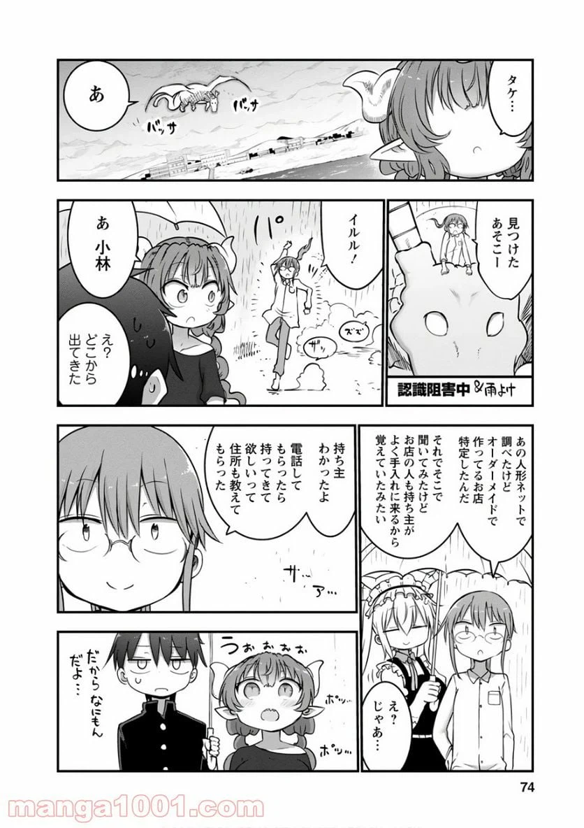 ページ 10 — 第63話