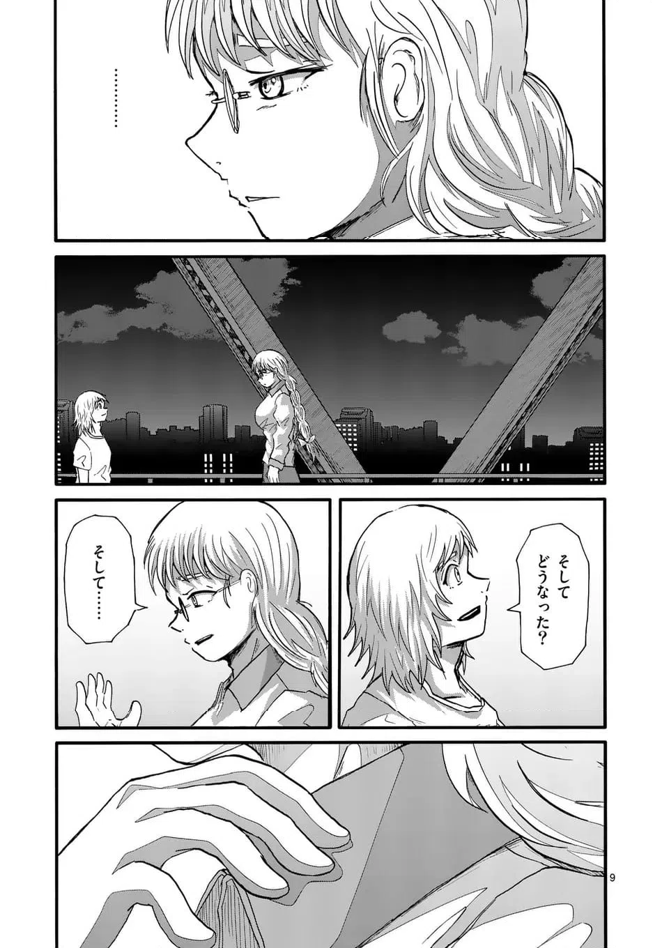 ページ 9 — 第28話