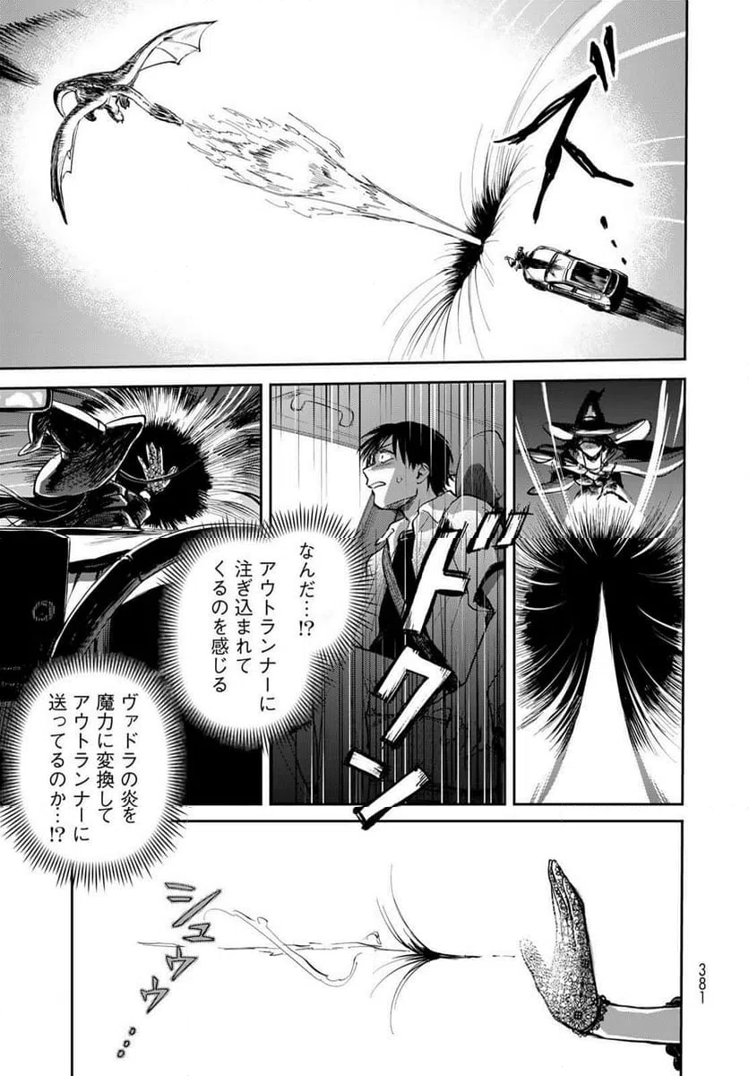 ページ 15 — 第31話