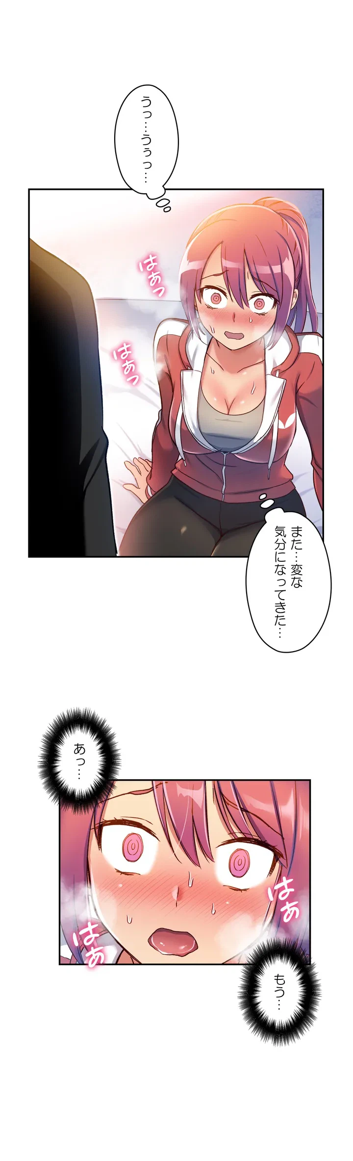 ページ 24 — 第2話