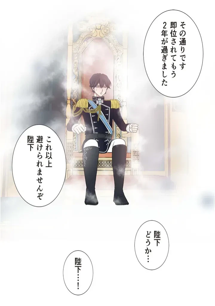 ページ 20 — 第6話