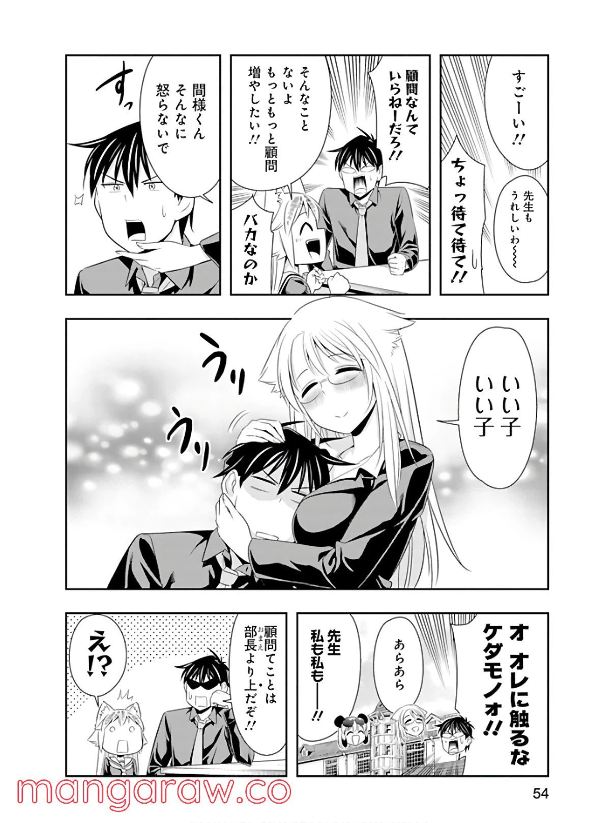 ページ 22 — 第41話