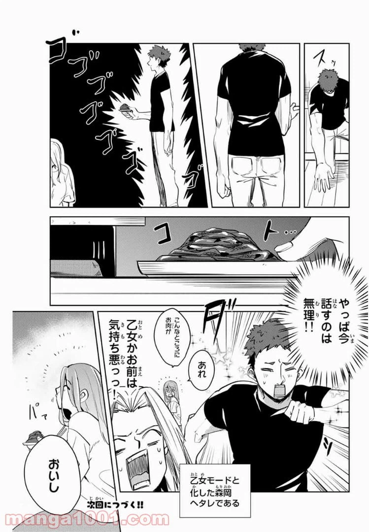 ページ 9 — 第35話