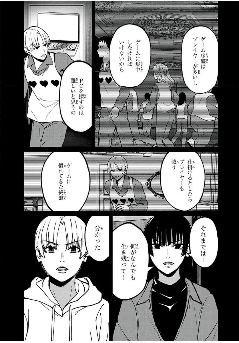 ページ 13 — 第23話