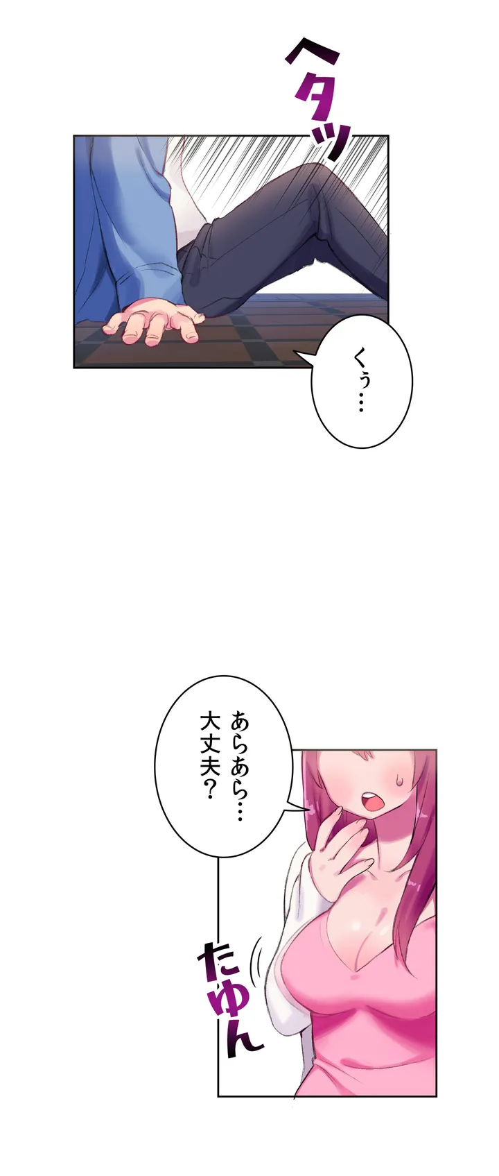 ページ 13 — 第1話