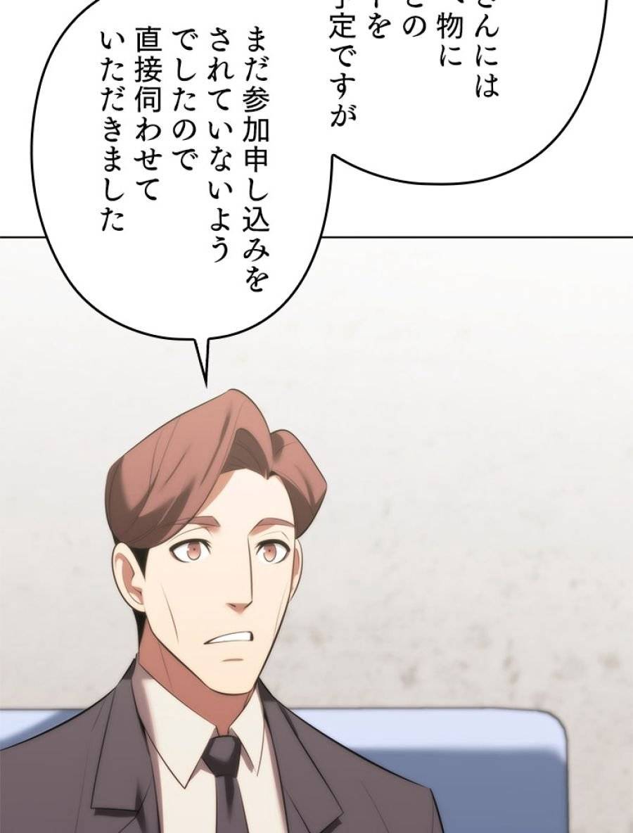 ページ 30 — 第195話