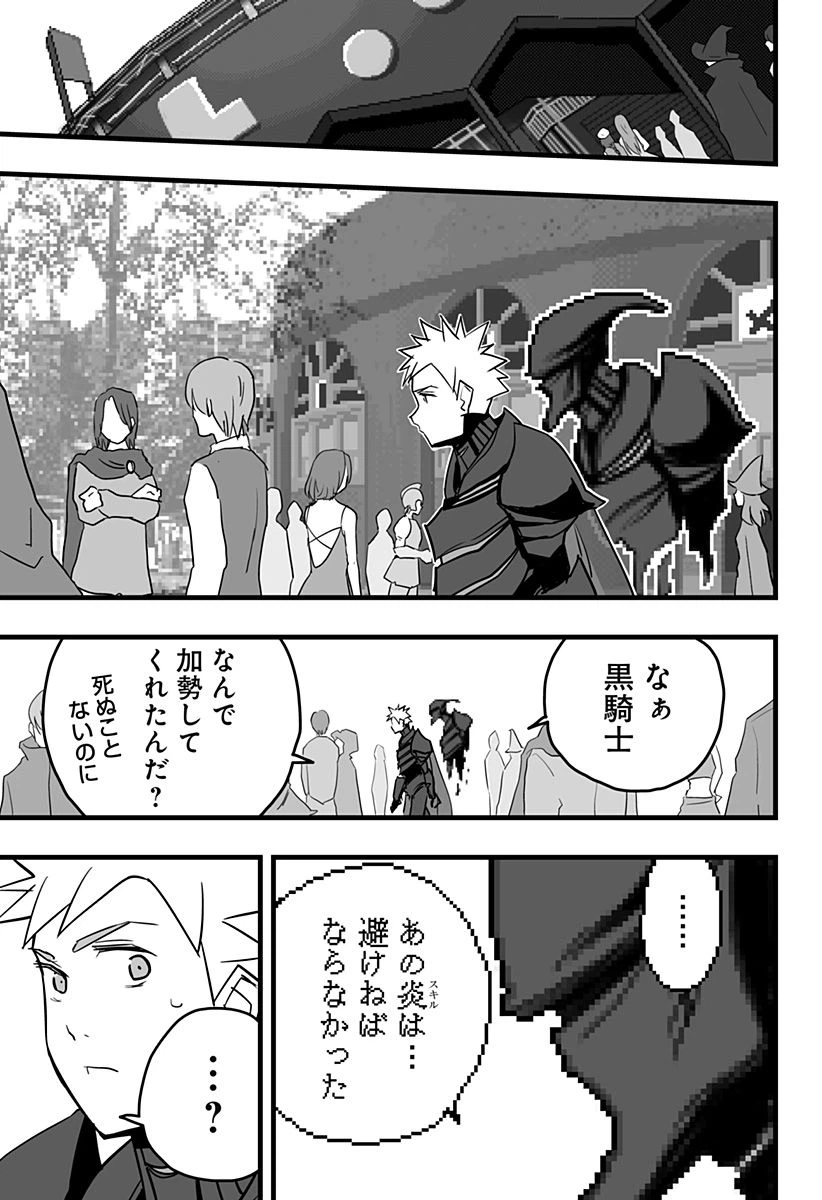 ページ 17 — 第15話