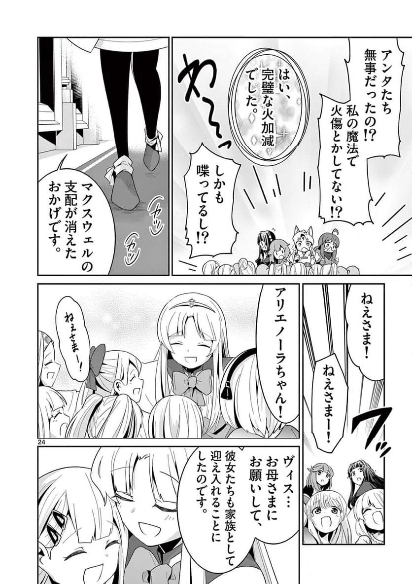 ページ 5 — 第31.3話