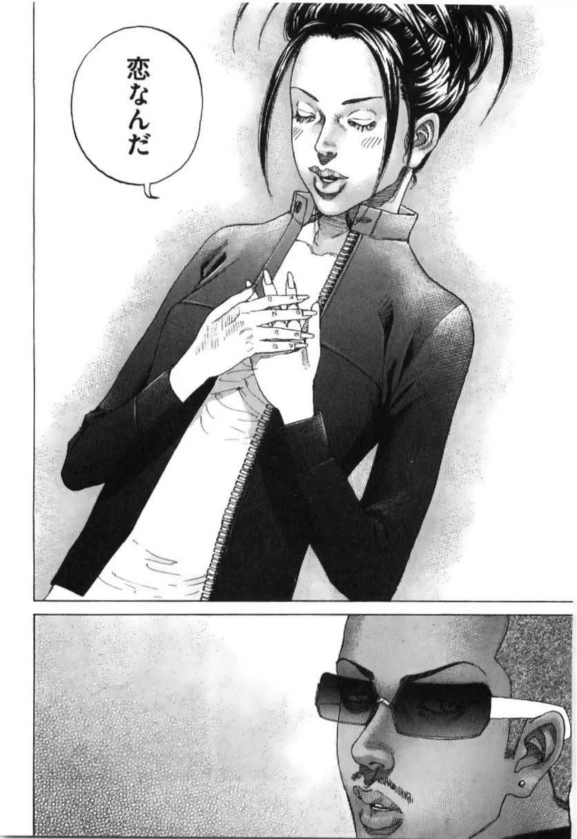 ページ 6 — 第196話