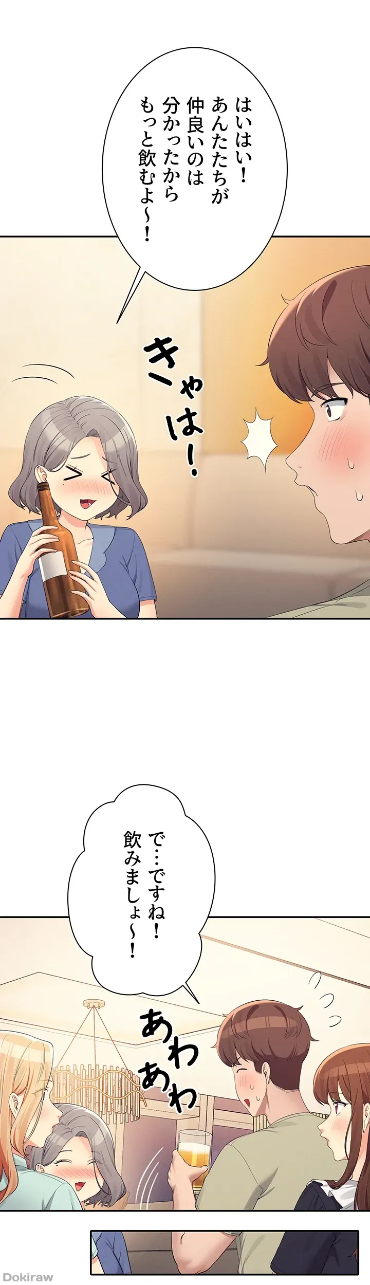 ページ 16 — 第110話
