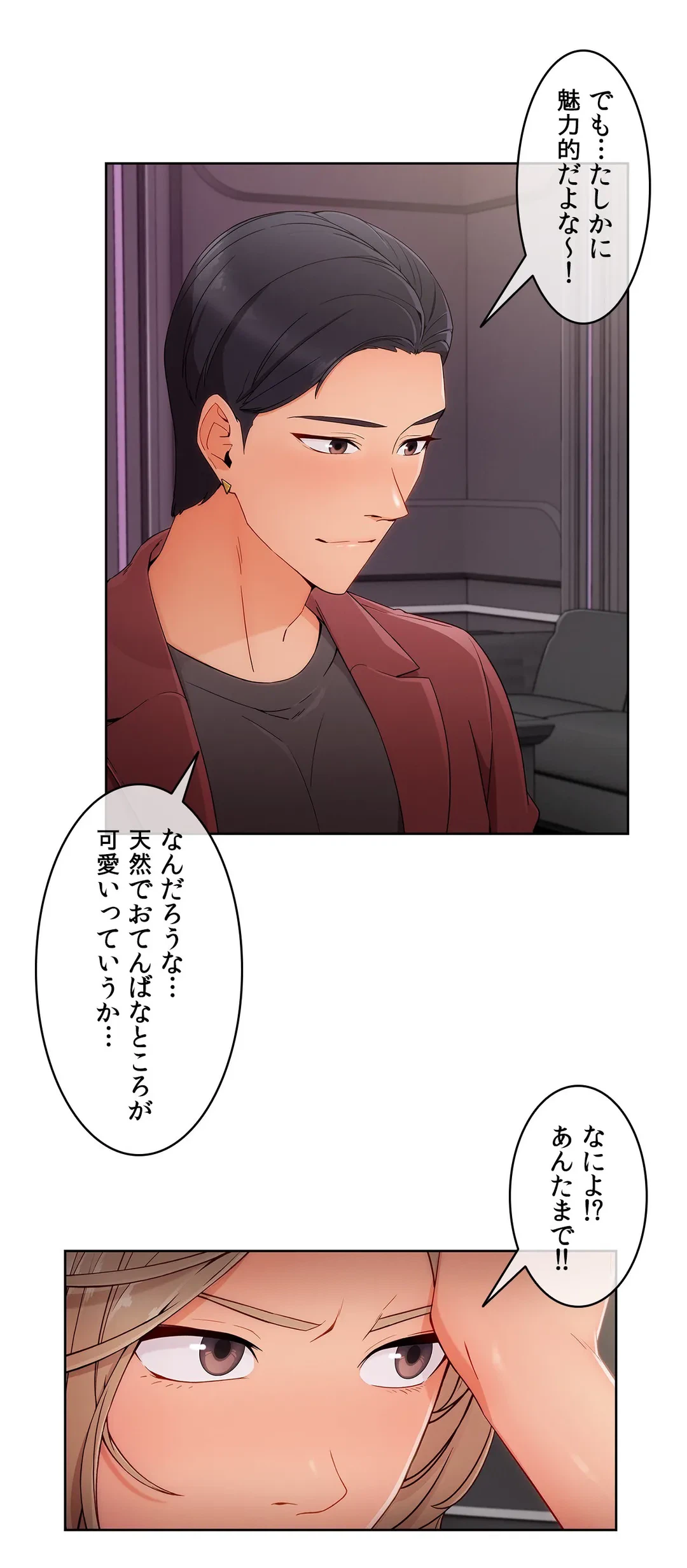 ページ 32 — 第49話