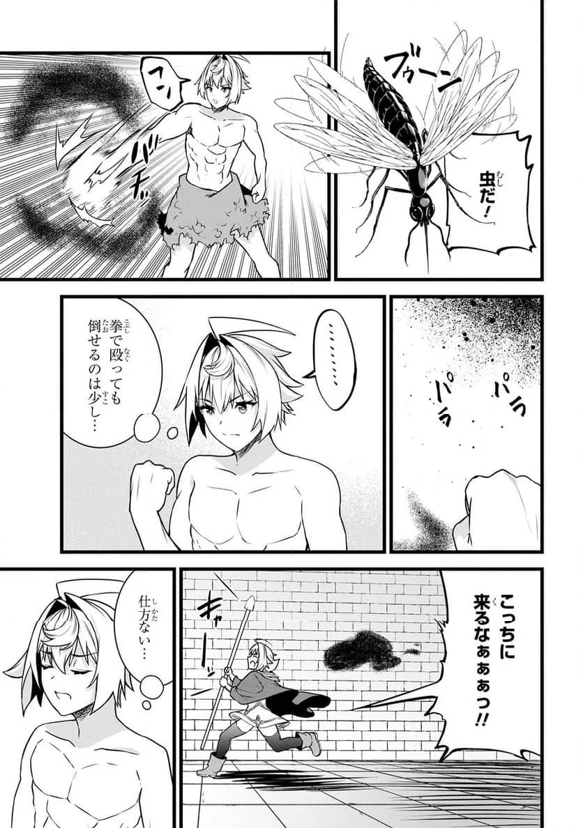 ページ 11 — 第18.2話